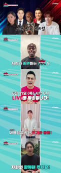 ‘티키타카쇼’ 체코전 응원전