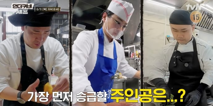 ‘언더커버 셰프’ 샘 킴·정지선·권성준, 현지 적응 완료