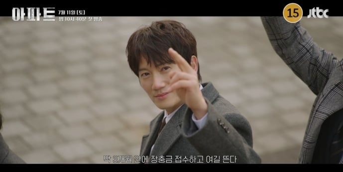 ‘아파트’ 강렬X코믹 1차 티저 공개
