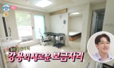 '나혼자산다' 고강용 새 집 공개(나혼산)