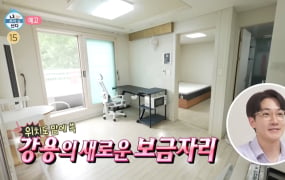 '나혼자산다' 고강용 새 집 공개(나혼산)