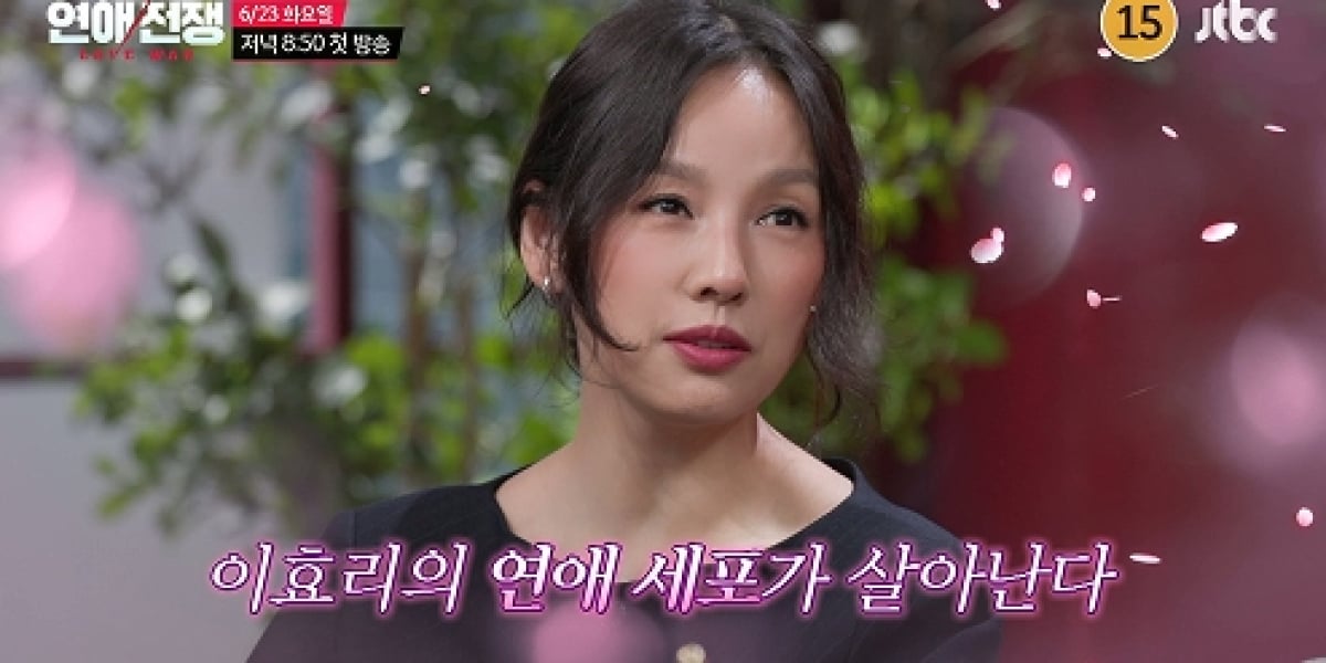 ‘연애전쟁’ 이효리·서장훈·김희철, 티저 공개