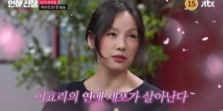 ‘연애전쟁’ 이효리·서장훈·김희철, 티저 공개