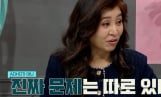 ‘금쪽같은 내 새끼’ 수업 중 딴짓하는 영재 금쪽이