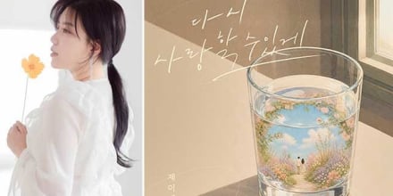 제이세라, 이별 감성 담은 신곡 ‘다시 사랑할 수 있게’ 13일 공개