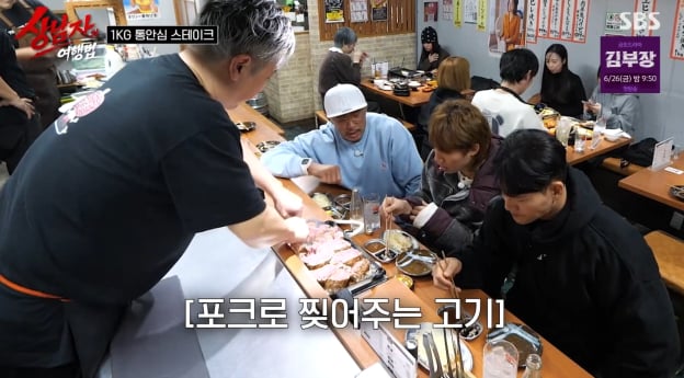 '상남자의 여행법' 규슈 통안심 스테이크 맛집