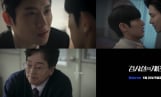 ‘검사실의 제안’ 티저 공개