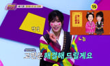 ‘이십세기 힛트쏭’ 고민 상담 특집
