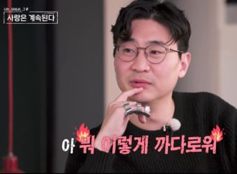‘나솔사계’ 8기 영수 각오