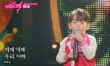 ‘미스트롯 포유’ 시청률도 박차오름