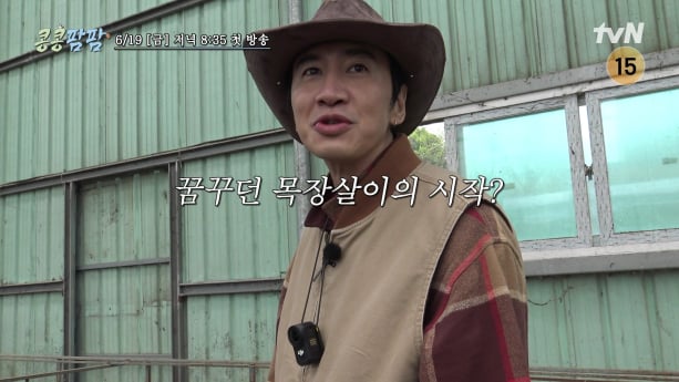 ‘콩콩팜팜’ 이광수 멘붕 선언