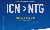 빅나티, 데뷔 7년만 첫 콘서트