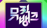 '뮤직뱅크' 라인업 아홉·보넥도·이즈나 출격