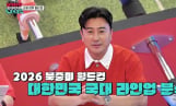 ‘티키타카쇼’ 체코전 승리 세레머니