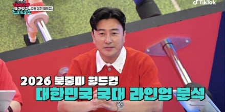 ‘티키타카쇼’ 체코전 승리 세레머니
