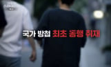 '그것이알고싶다' 국정원과 스파이(그알)