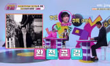 ‘이십세기 힛트쏭’ 고민 상담 특집