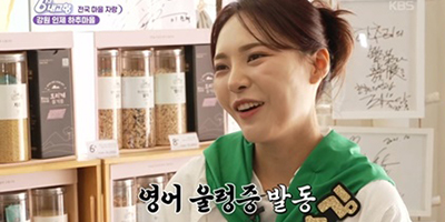 ‘6시 내고향’ 미스김, 영어 요청에 ‘진땀’
