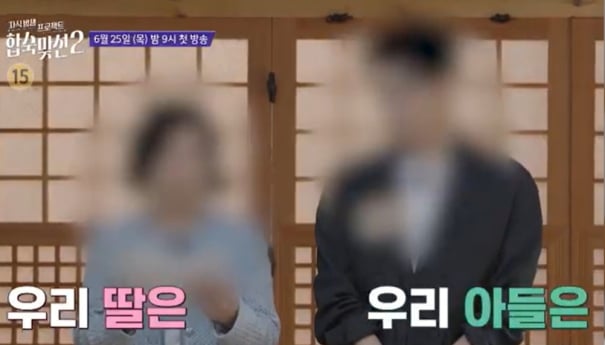 ‘합숙맞선’ 가족들 등장
