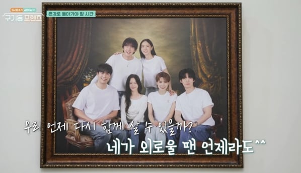 ‘구기동 프렌즈’ 웃음 속 종영