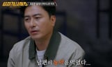 ‘용감한 형사들5’ 농약 먹이고 유서 쓰게 한 남편