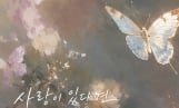 모닝커피, 오늘(13일) 신곡 발매