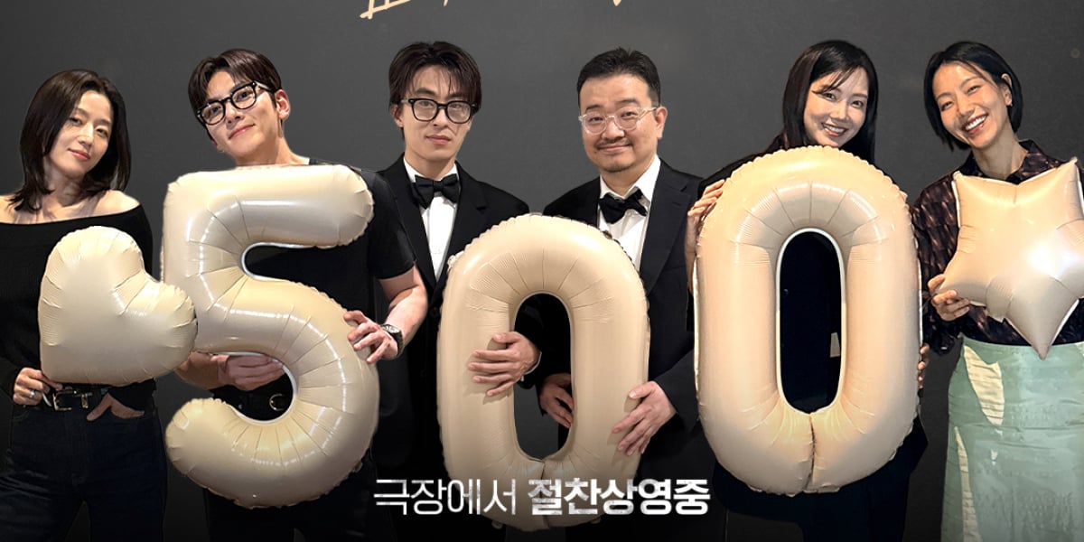 ‘군체’ 500만 관객 돌파