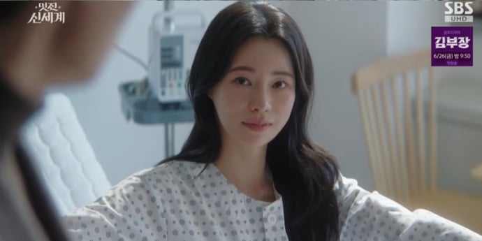 ‘멋진 신세계’ 임지연, 단짠 로맨스