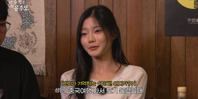 ‘성동일 딸’ 성빈, 깜짝 근황…”현대무용 전공”
