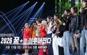 '불후의 명곡' 김장훈, 강균성, 구자철, 리베란테 예고