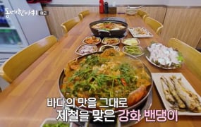 '동네한바퀴' 강화군 약선오리·밴댕이 편