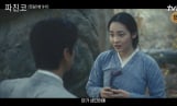 '파친코' 김민하 임신 고백
