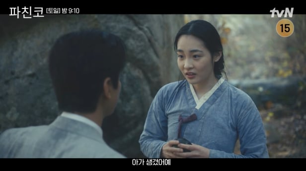 '파친코' 김민하 임신 고백