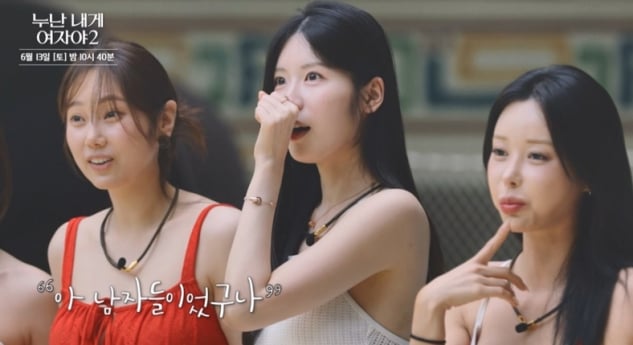 '누난 내게 여자야2' 출연진 직업 공개→워터파크