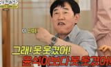 ‘놀면 뭐하니’ 이경규 “내가 윤석이보다 못 웃겨”
