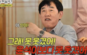 ‘놀면 뭐하니’ 이경규 “내가 윤석이보다 못 웃겨”