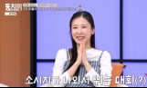 ‘속풀이쇼 동치미’ 박소영 “프러포즈, 단번에 예스”