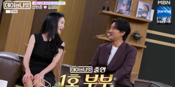 ‘김주하의 데이앤나잇’ 신현준♥김경미, 첫 부부 게스트