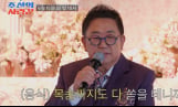 ‘조선의 사랑꾼’ 이용식, 손녀 돌잔치