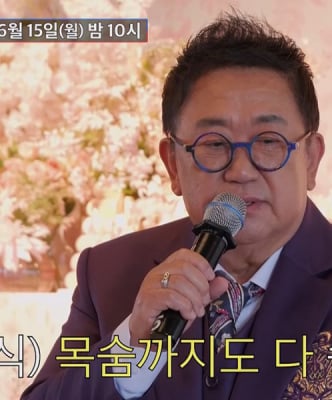 ‘조선의 사랑꾼’ 이용식, 손녀 돌잔치