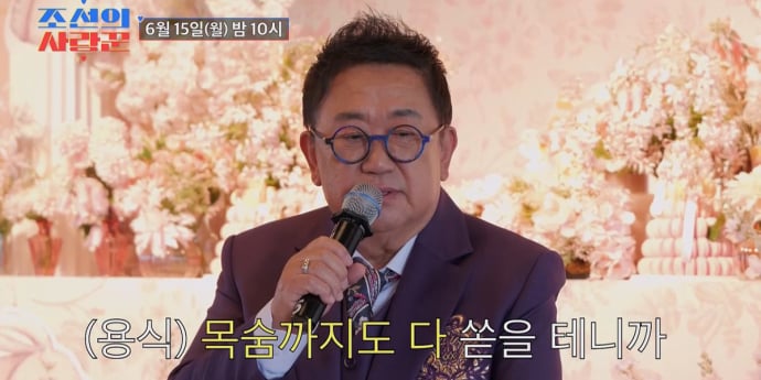 ‘조선의 사랑꾼’ 이용식, 손녀 돌잔치