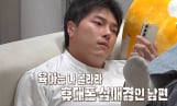 ‘결혼 지옥’ 역대급 젠지 부부