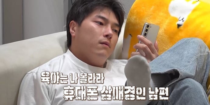 ‘결혼 지옥’ 역대급 젠지 부부