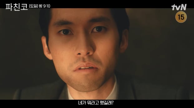 '파친코' 김민하, 노상현과 결혼