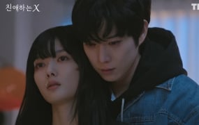 '친애하는 X' 김영대, 김유정에 고백