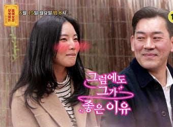 ‘물어보살’ 17살 차 부부, 둘째 갈등