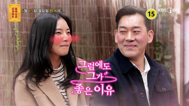 ‘물어보살’ 17살 차 부부, 둘째 갈등