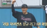 ‘우리동네 야구대장’ 이대호 우승