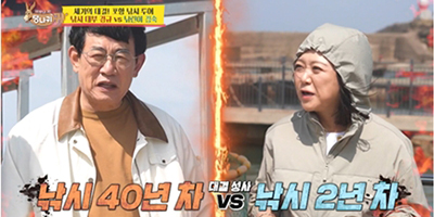 ‘사당귀’ 이경규, ‘낚린이’ 김숙에 완패