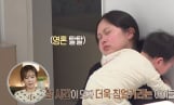 ‘결혼지옥’ 24세 엄마의 눈물